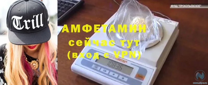 АМФЕТАМИН VHQ  Высоцк 