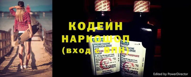 MEGA ССЫЛКА  купить наркотики цена  Высоцк  Кодеин Purple Drank 